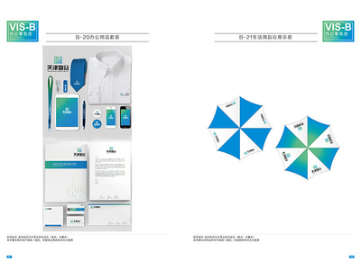 天津智谷VI設(shè)計部分展示 構(gòu)建專業(yè)企業(yè)形象設(shè)計的核心要素